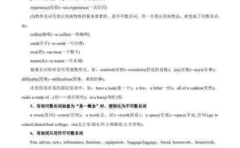 专题03-名词（解析版）-备战2022年新高考英语一轮复习考点一遍过_03高考英语_新高考复习资料_2022年新高考资料_2022年新高考英语一轮复习_备战2022年新高考英语一轮复习考点帮7.14更新