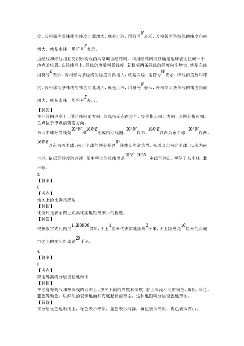 2018年贵州省遵义市中考地理试题及答案_贵州中考_8.贵州中考地理（2015-2024）
