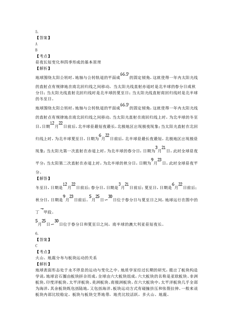 2018年贵州省遵义市中考地理试题及答案_贵州中考_8.贵州中考地理（2015-2024）
