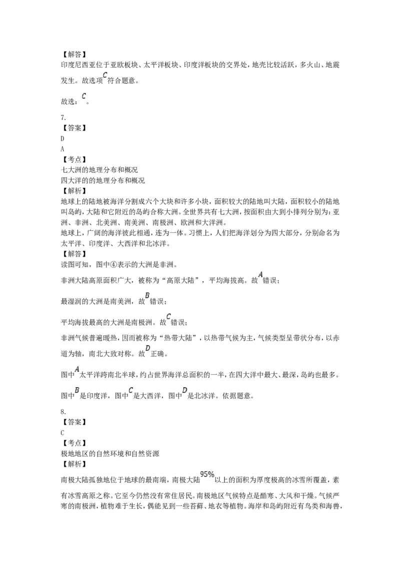 2018年贵州省遵义市中考地理试题及答案_贵州中考_8.贵州中考地理（2015-2024）