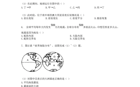 2018年贵州省遵义市中考地理试题及答案_贵州中考_8.贵州中考地理（2015-2024）