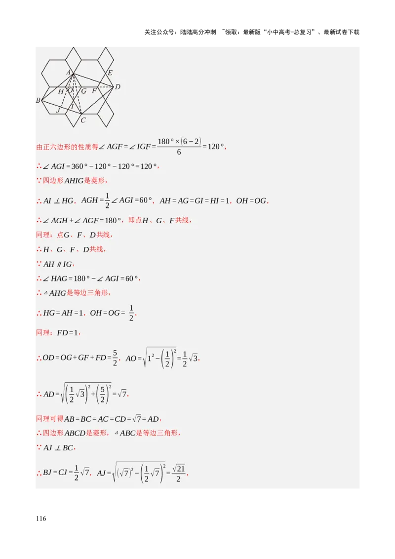 查漏补缺04平行四边形与特殊平行四边形（解析版）_02中考总复习（2026版更新中）_02-数学-中考总复习_2025中考复习资料_2025中考二轮课件ppt+讲义+练习数学_讲义+练习