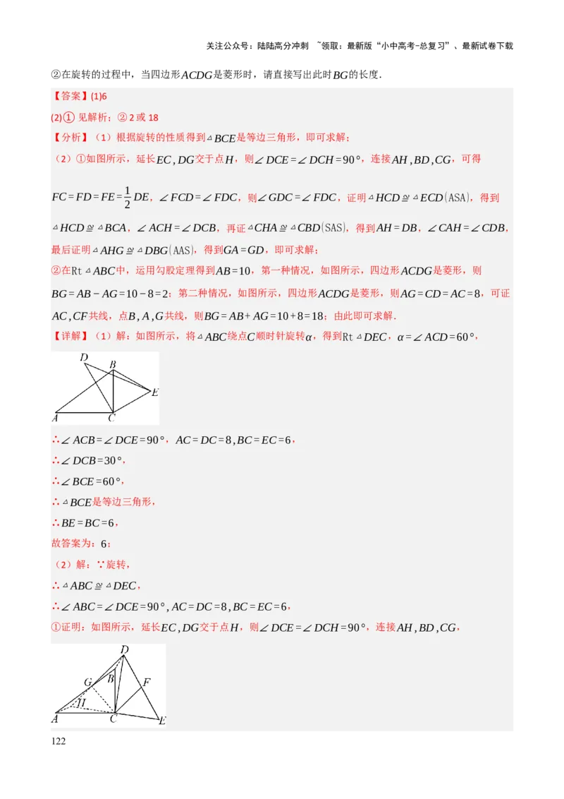 查漏补缺04平行四边形与特殊平行四边形（解析版）_02中考总复习（2026版更新中）_02-数学-中考总复习_2025中考复习资料_2025中考二轮课件ppt+讲义+练习数学_讲义+练习