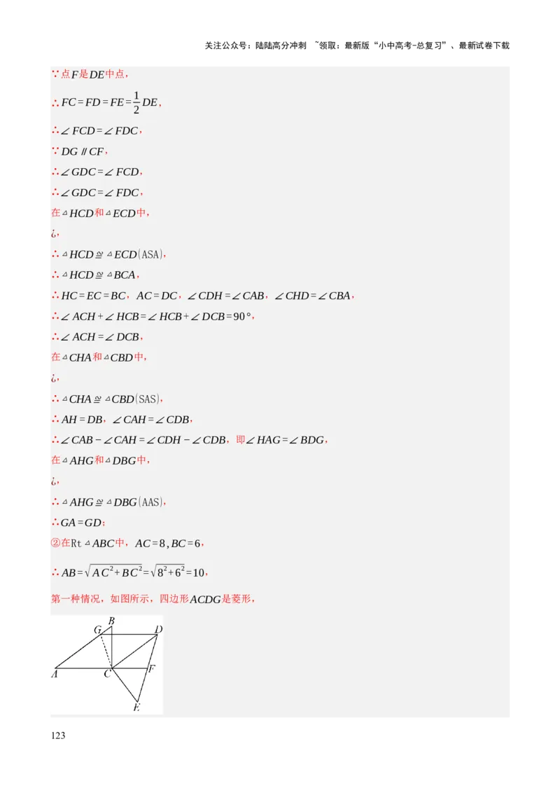 查漏补缺04平行四边形与特殊平行四边形（解析版）_02中考总复习（2026版更新中）_02-数学-中考总复习_2025中考复习资料_2025中考二轮课件ppt+讲义+练习数学_讲义+练习