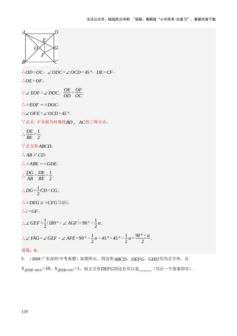 查漏补缺04平行四边形与特殊平行四边形（解析版）_02中考总复习（2026版更新中）_02-数学-中考总复习_2025中考复习资料_2025中考二轮课件ppt+讲义+练习数学_讲义+练习