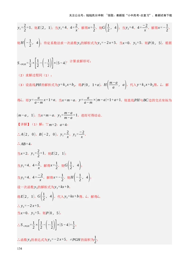 查漏补缺04平行四边形与特殊平行四边形（解析版）_02中考总复习（2026版更新中）_02-数学-中考总复习_2025中考复习资料_2025中考二轮课件ppt+讲义+练习数学_讲义+练习