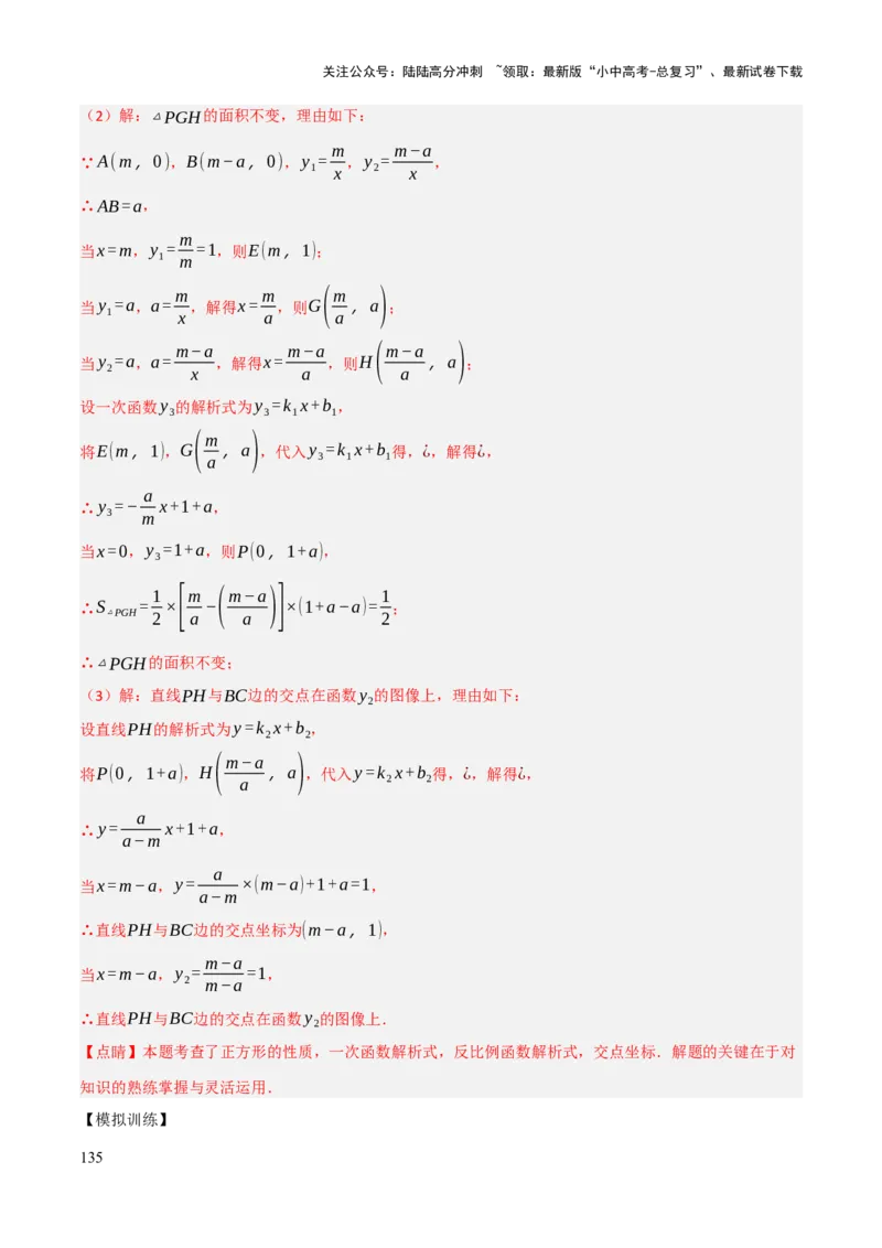 查漏补缺04平行四边形与特殊平行四边形（解析版）_02中考总复习（2026版更新中）_02-数学-中考总复习_2025中考复习资料_2025中考二轮课件ppt+讲义+练习数学_讲义+练习