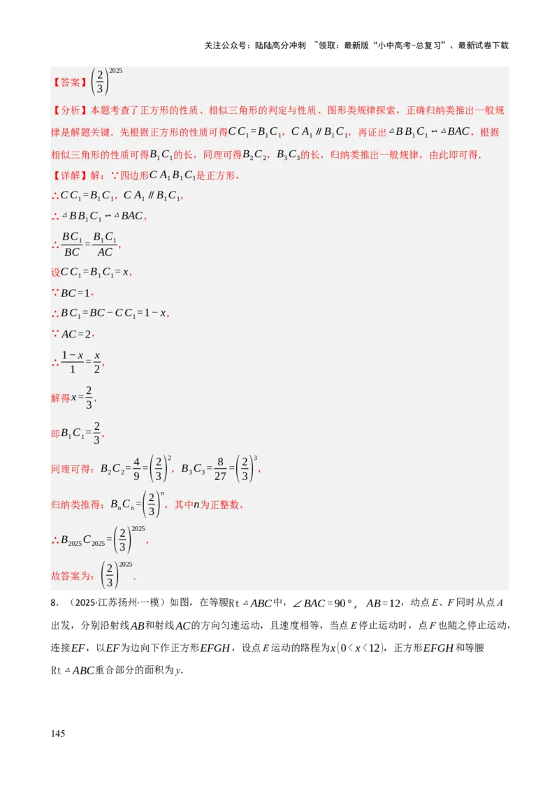 查漏补缺04平行四边形与特殊平行四边形（解析版）_02中考总复习（2026版更新中）_02-数学-中考总复习_2025中考复习资料_2025中考二轮课件ppt+讲义+练习数学_讲义+练习