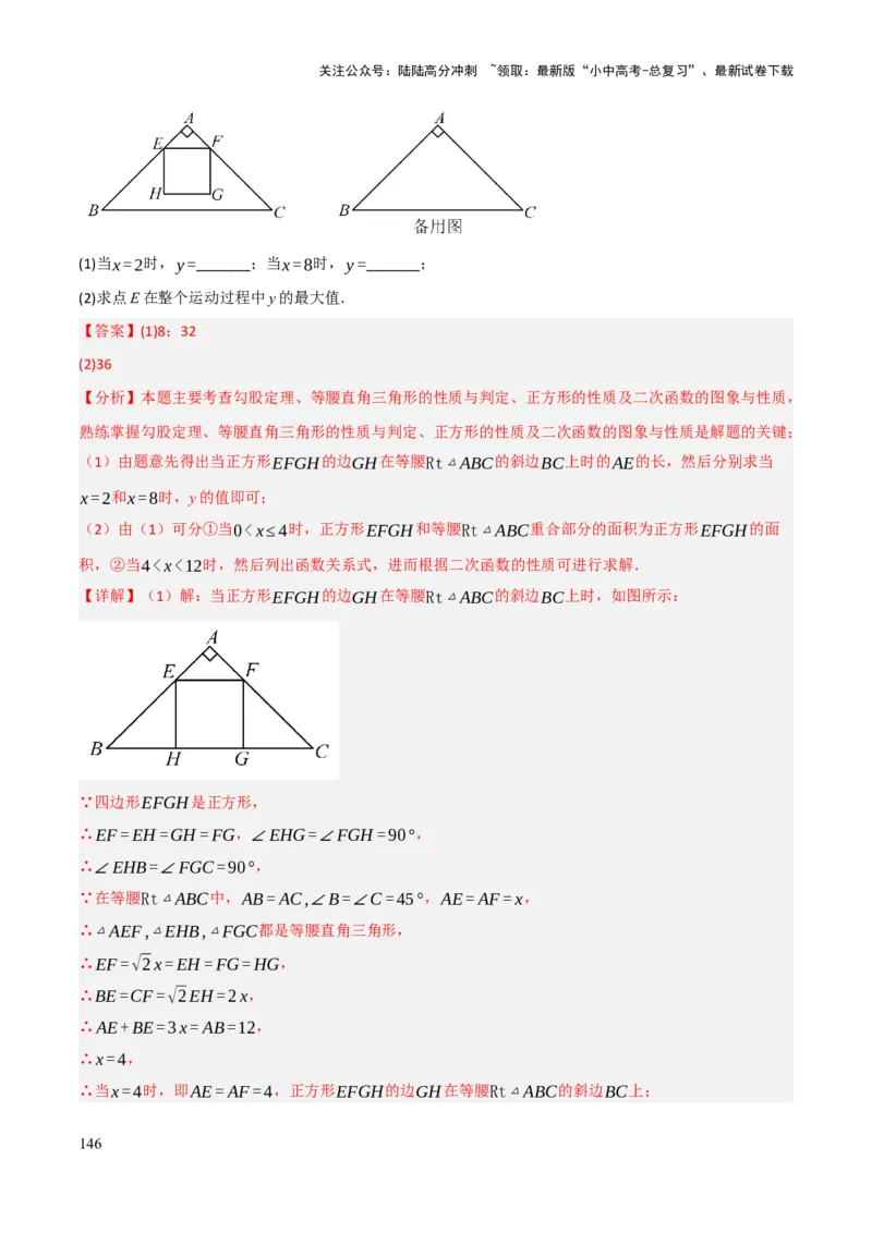 查漏补缺04平行四边形与特殊平行四边形（解析版）_02中考总复习（2026版更新中）_02-数学-中考总复习_2025中考复习资料_2025中考二轮课件ppt+讲义+练习数学_讲义+练习