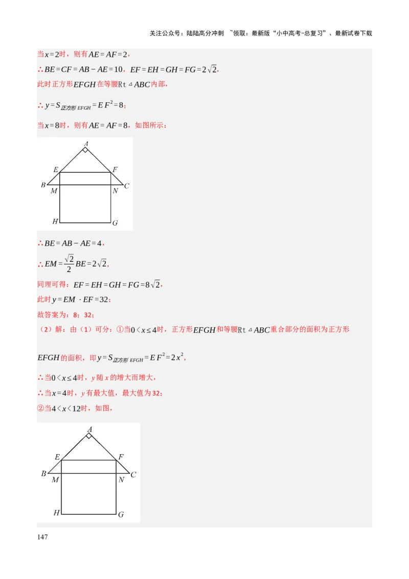 查漏补缺04平行四边形与特殊平行四边形（解析版）_02中考总复习（2026版更新中）_02-数学-中考总复习_2025中考复习资料_2025中考二轮课件ppt+讲义+练习数学_讲义+练习