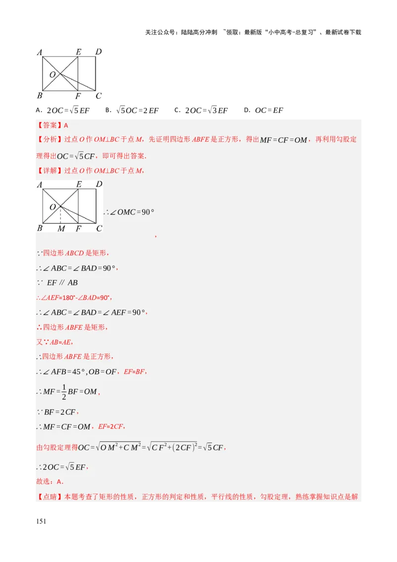 查漏补缺04平行四边形与特殊平行四边形（解析版）_02中考总复习（2026版更新中）_02-数学-中考总复习_2025中考复习资料_2025中考二轮课件ppt+讲义+练习数学_讲义+练习