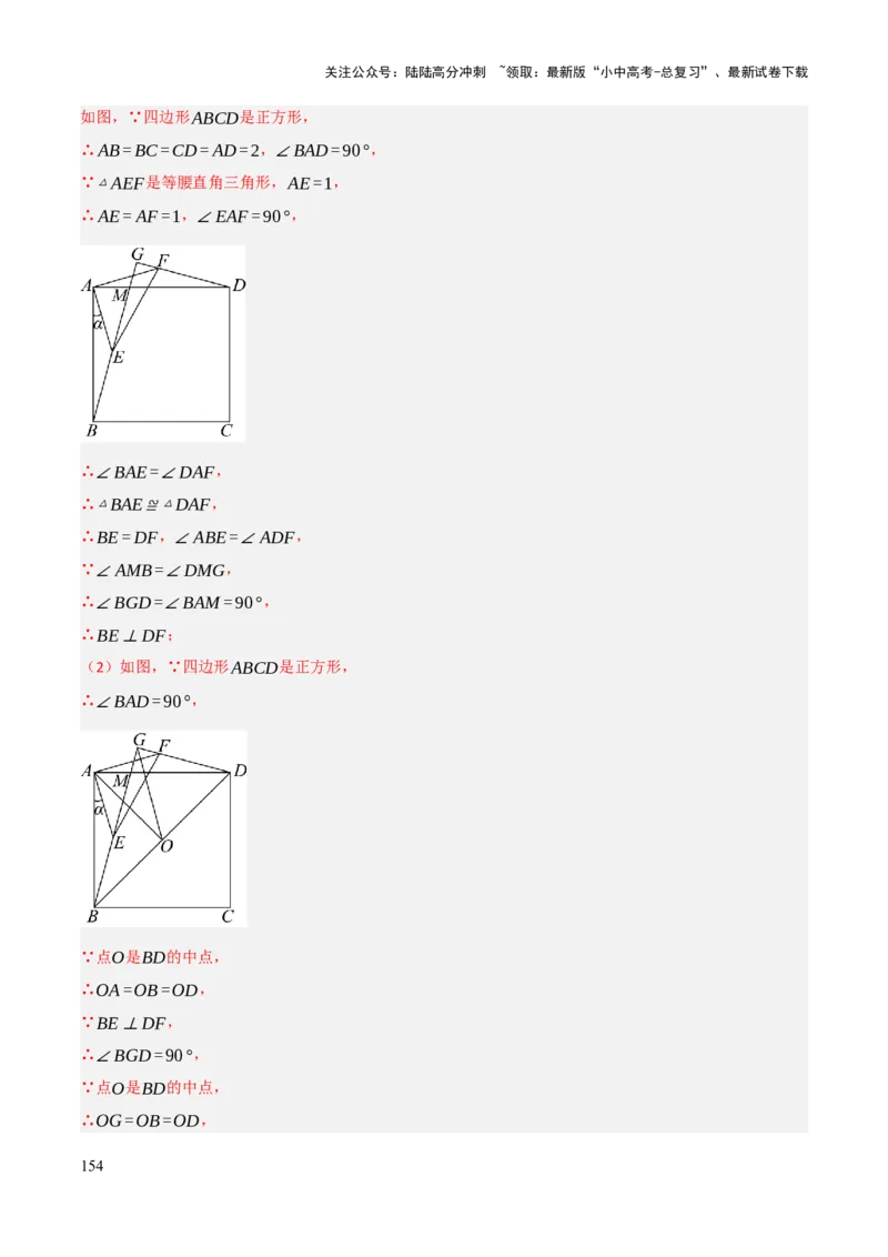 查漏补缺04平行四边形与特殊平行四边形（解析版）_02中考总复习（2026版更新中）_02-数学-中考总复习_2025中考复习资料_2025中考二轮课件ppt+讲义+练习数学_讲义+练习