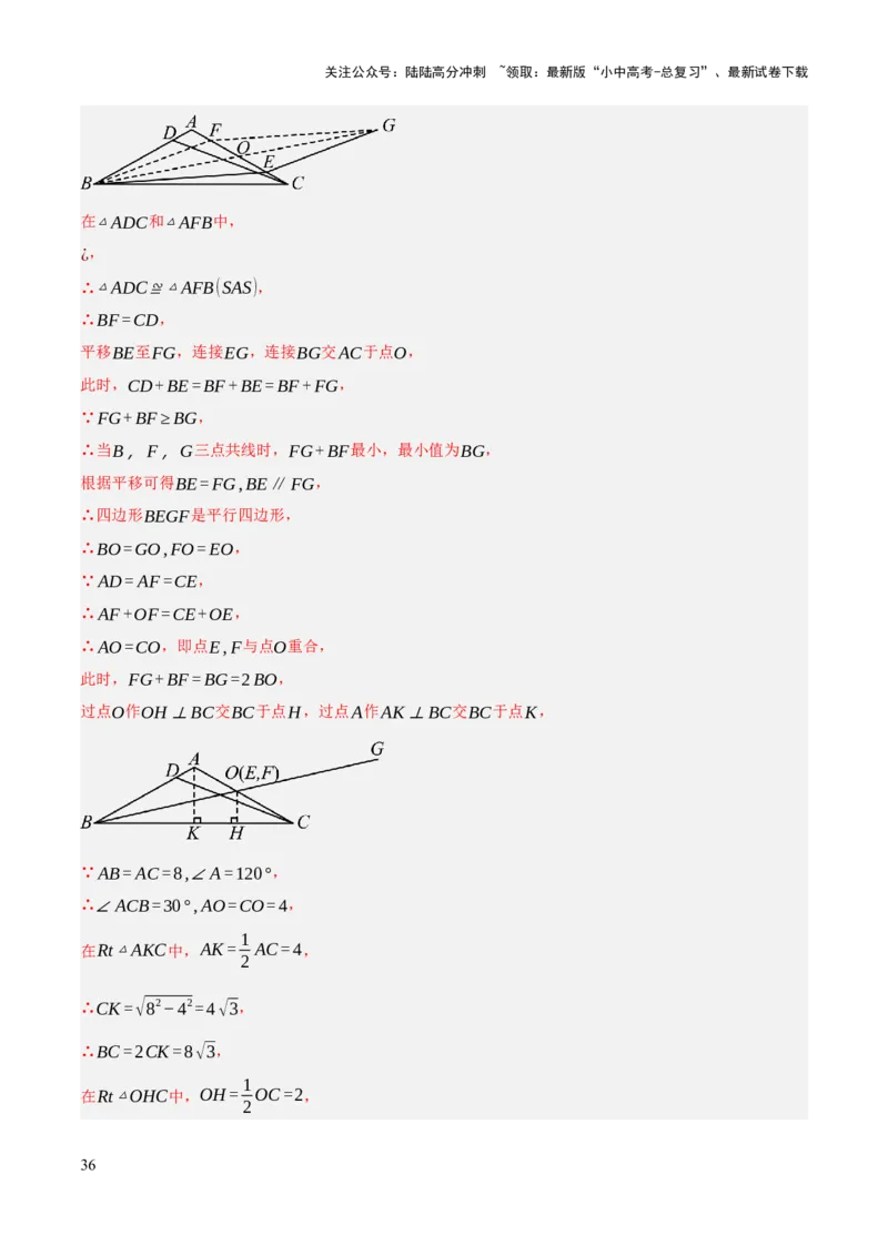 查漏补缺04平行四边形与特殊平行四边形（解析版）_02中考总复习（2026版更新中）_02-数学-中考总复习_2025中考复习资料_2025中考二轮课件ppt+讲义+练习数学_讲义+练习
