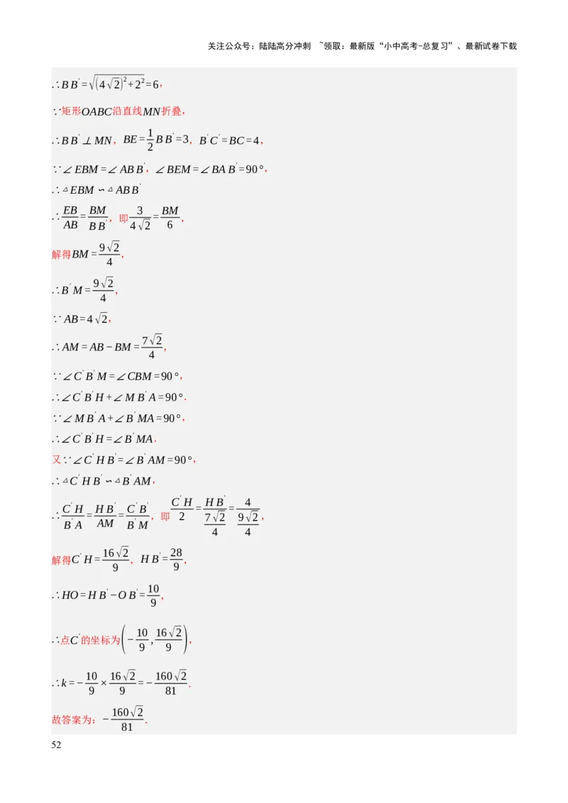 查漏补缺04平行四边形与特殊平行四边形（解析版）_02中考总复习（2026版更新中）_02-数学-中考总复习_2025中考复习资料_2025中考二轮课件ppt+讲义+练习数学_讲义+练习