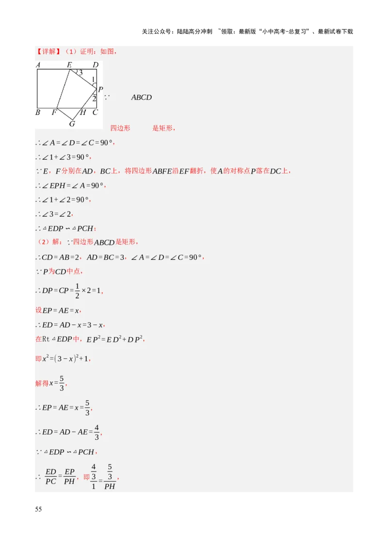 查漏补缺04平行四边形与特殊平行四边形（解析版）_02中考总复习（2026版更新中）_02-数学-中考总复习_2025中考复习资料_2025中考二轮课件ppt+讲义+练习数学_讲义+练习