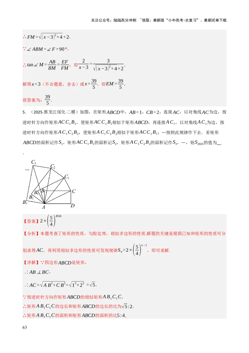 查漏补缺04平行四边形与特殊平行四边形（解析版）_02中考总复习（2026版更新中）_02-数学-中考总复习_2025中考复习资料_2025中考二轮课件ppt+讲义+练习数学_讲义+练习