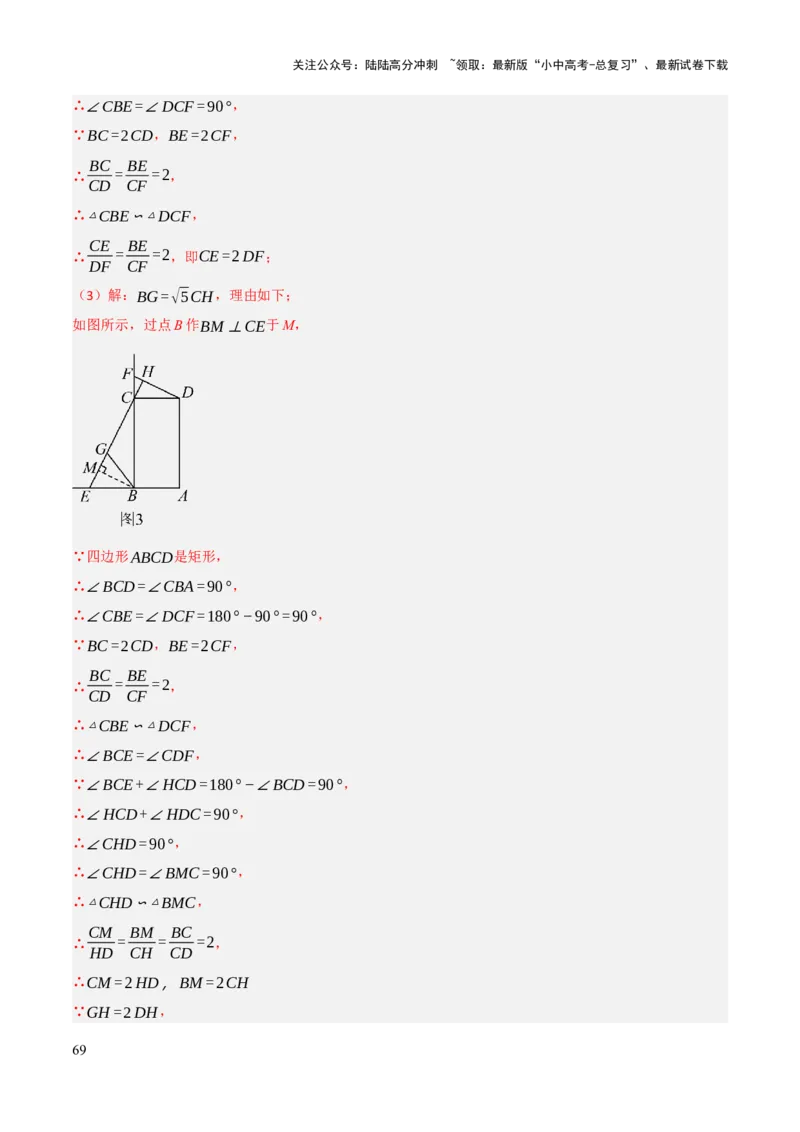 查漏补缺04平行四边形与特殊平行四边形（解析版）_02中考总复习（2026版更新中）_02-数学-中考总复习_2025中考复习资料_2025中考二轮课件ppt+讲义+练习数学_讲义+练习
