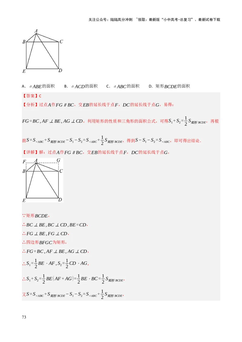 查漏补缺04平行四边形与特殊平行四边形（解析版）_02中考总复习（2026版更新中）_02-数学-中考总复习_2025中考复习资料_2025中考二轮课件ppt+讲义+练习数学_讲义+练习