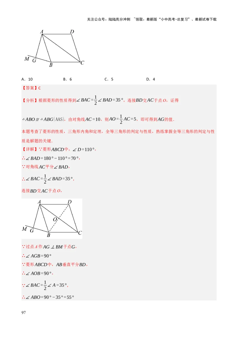 查漏补缺04平行四边形与特殊平行四边形（解析版）_02中考总复习（2026版更新中）_02-数学-中考总复习_2025中考复习资料_2025中考二轮课件ppt+讲义+练习数学_讲义+练习