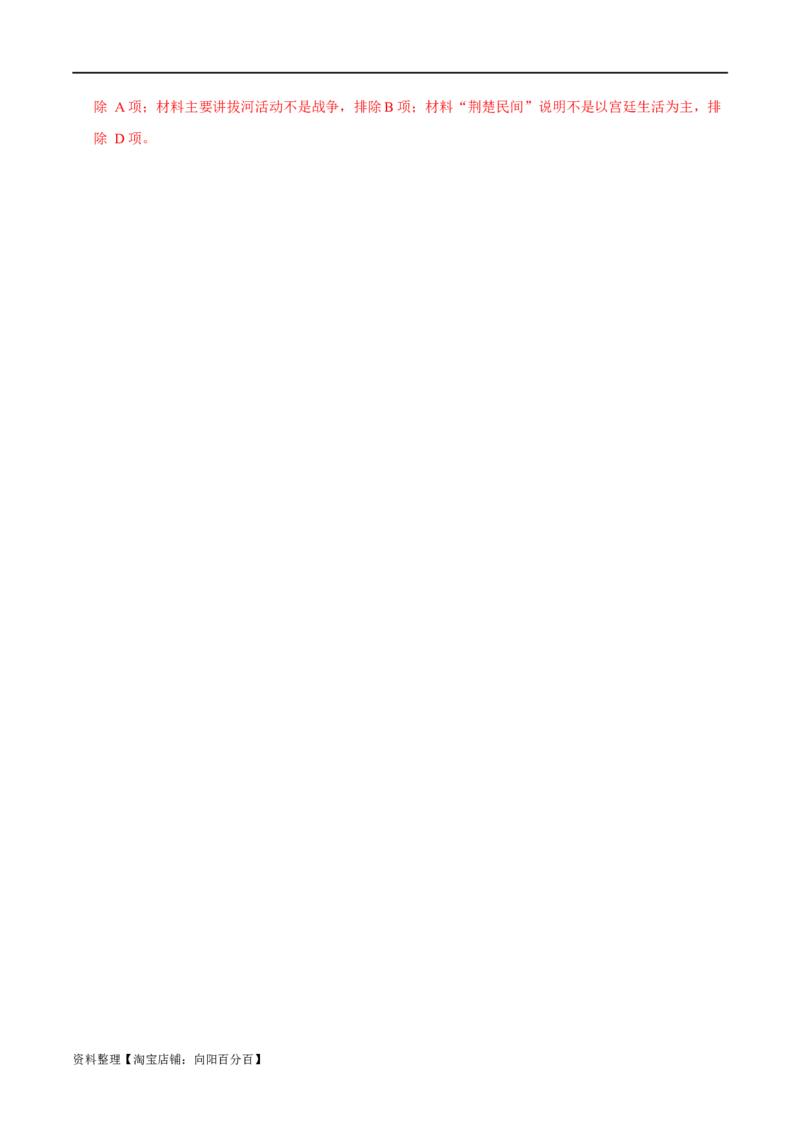 专题02三国两晋南北朝的民族交融与隋唐大一统的发展-口袋书2024年高考历史一轮复习知识清单_07高考历史_新高考复习资料_2024年新高考复习资料_一轮复习资料