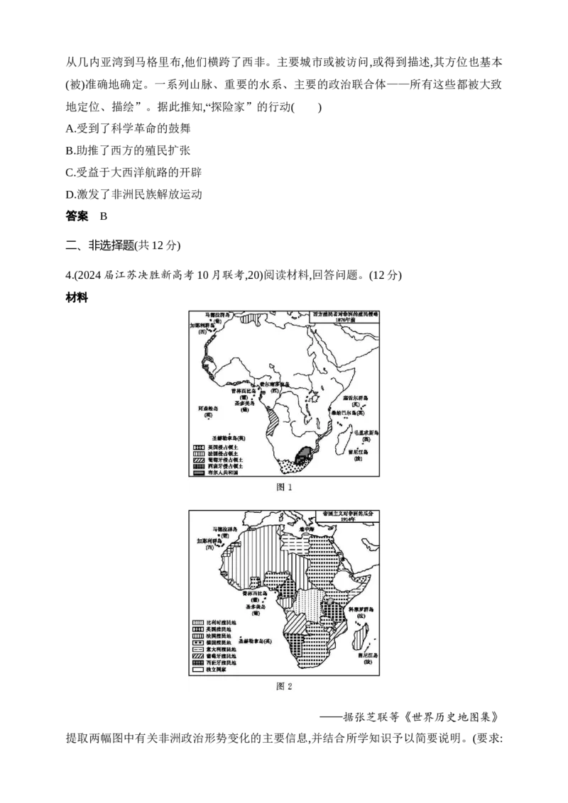 2025新教材历史高考第一轮基础练习--第十单元工业革命与马克思主义的诞生世界殖民体系与亚非拉民族独立运动（含答案）_07高考历史_2025年新高考资料_一轮复习