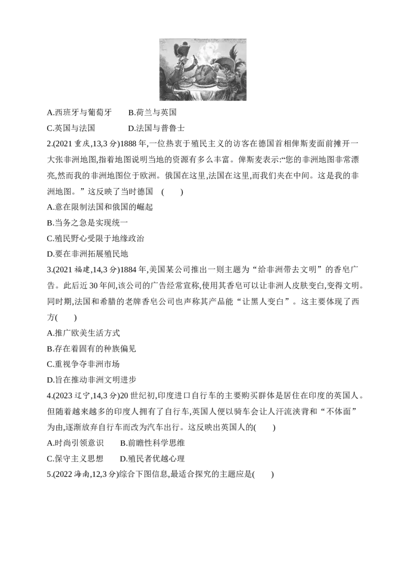 2025新教材历史高考第一轮基础练习--第十单元工业革命与马克思主义的诞生世界殖民体系与亚非拉民族独立运动（含答案）_07高考历史_2025年新高考资料_一轮复习