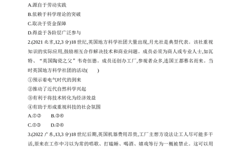 2025新教材历史高考第一轮基础练习--第十单元工业革命与马克思主义的诞生世界殖民体系与亚非拉民族独立运动（含答案）_07高考历史_2025年新高考资料_一轮复习