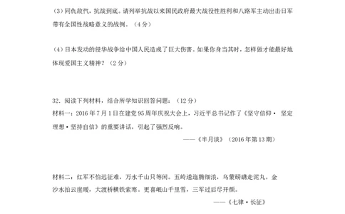 2017年贵州省铜仁市中考历史试题_贵州中考_7.贵州中考历史（2008-2024）_铜仁历史17-24