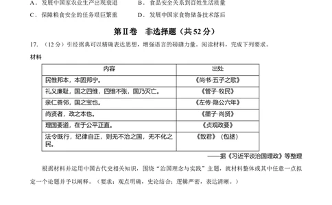 一轮复习综合测试03高考全部范围（原卷版）_07高考历史_2025年新高考资料_一轮复习_备战2025年高考历史一轮复习考点帮（新高考通用）
