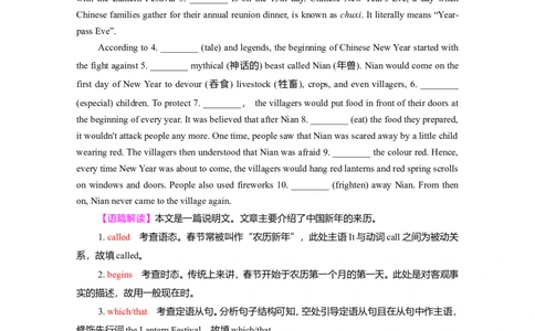 Unit1FestivalsandCelebrations作业_03高考英语_新高考复习资料_2022年新高考资料_2022年新高考英语一轮复习_2022届一轮复习（人教版）讲练结合7.23更新_必修三Unit1FestivalsandCelebrations