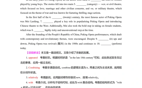 Unit1FestivalsandCelebrations作业_03高考英语_新高考复习资料_2022年新高考资料_2022年新高考英语一轮复习_2022届一轮复习（人教版）讲练结合7.23更新_必修三Unit1FestivalsandCelebrations