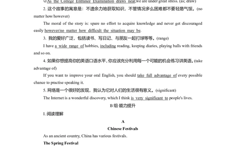 Unit1FestivalsandCelebrations作业_03高考英语_新高考复习资料_2022年新高考资料_2022年新高考英语一轮复习_2022届一轮复习（人教版）讲练结合7.23更新_必修三Unit1FestivalsandCelebrations