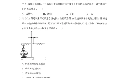 2012年贵州省黔东南州中考化学试卷（含解析版）_贵州中考_5.贵州中考化学（2008-2025）_黔东南化学12-24