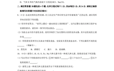 2012年贵州省黔东南州中考化学试卷（含解析版）_贵州中考_5.贵州中考化学（2008-2025）_黔东南化学12-24