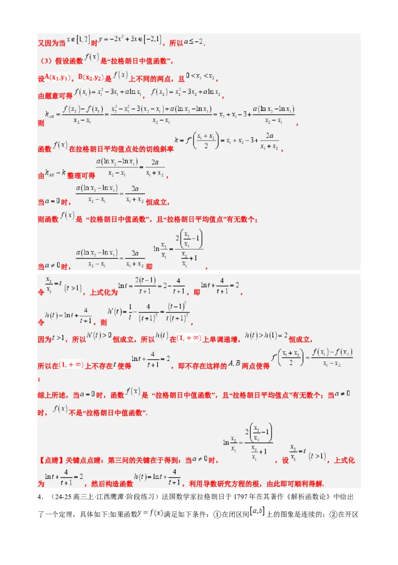 专题02高等数学背景下的创新问题（五大题型）-2025年高考数学二轮热点题型归纳与变式演练（新高考通用）（解析版）_02高考数学_2025年新高考资料_二轮复习_一、题型突破
