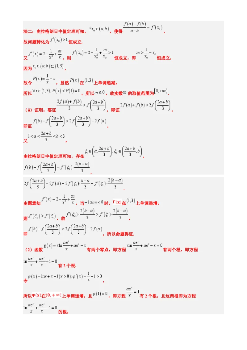 专题02高等数学背景下的创新问题（五大题型）-2025年高考数学二轮热点题型归纳与变式演练（新高考通用）（解析版）_02高考数学_2025年新高考资料_二轮复习_一、题型突破