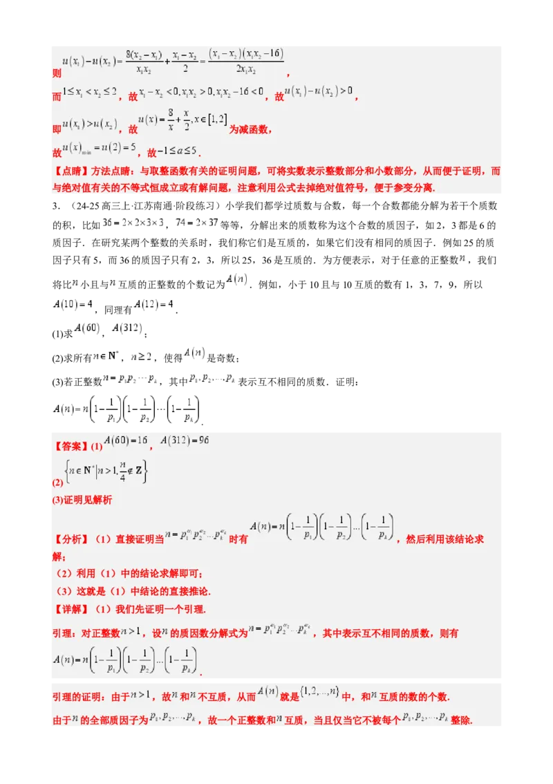 专题02高等数学背景下的创新问题（五大题型）-2025年高考数学二轮热点题型归纳与变式演练（新高考通用）（解析版）_02高考数学_2025年新高考资料_二轮复习_一、题型突破