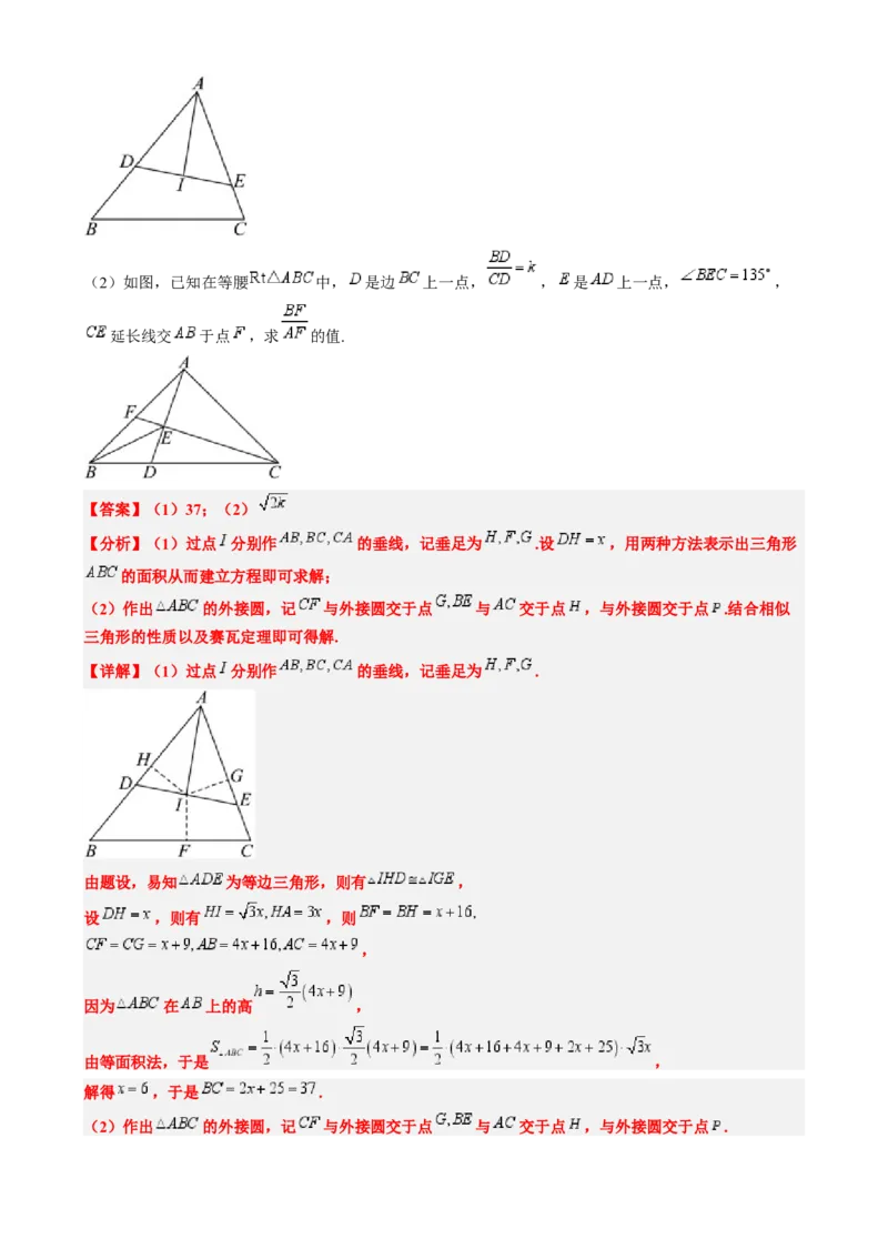 专题02高等数学背景下的创新问题（五大题型）-2025年高考数学二轮热点题型归纳与变式演练（新高考通用）（解析版）_02高考数学_2025年新高考资料_二轮复习_一、题型突破