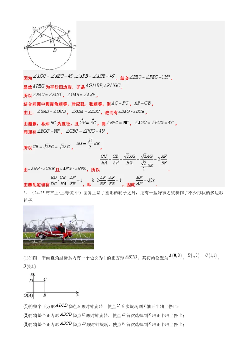 专题02高等数学背景下的创新问题（五大题型）-2025年高考数学二轮热点题型归纳与变式演练（新高考通用）（解析版）_02高考数学_2025年新高考资料_二轮复习_一、题型突破