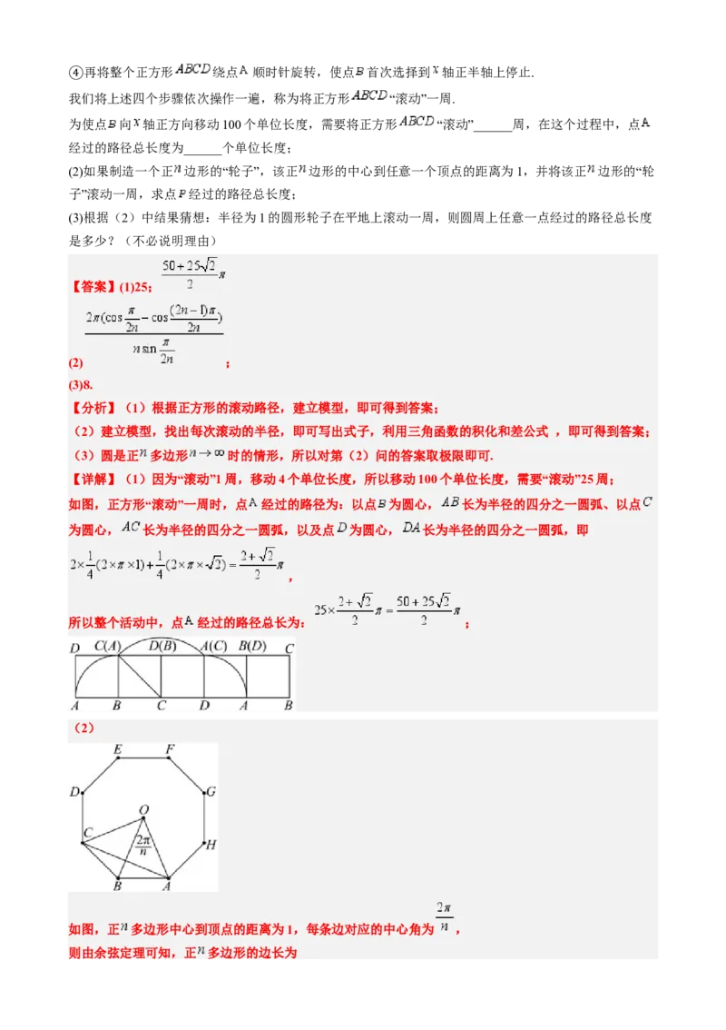 专题02高等数学背景下的创新问题（五大题型）-2025年高考数学二轮热点题型归纳与变式演练（新高考通用）（解析版）_02高考数学_2025年新高考资料_二轮复习_一、题型突破