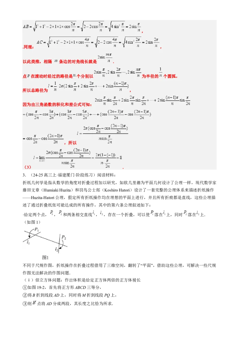 专题02高等数学背景下的创新问题（五大题型）-2025年高考数学二轮热点题型归纳与变式演练（新高考通用）（解析版）_02高考数学_2025年新高考资料_二轮复习_一、题型突破