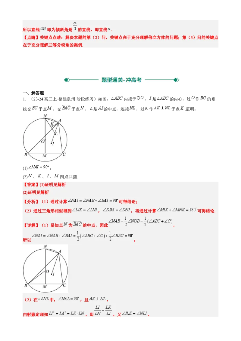 专题02高等数学背景下的创新问题（五大题型）-2025年高考数学二轮热点题型归纳与变式演练（新高考通用）（解析版）_02高考数学_2025年新高考资料_二轮复习_一、题型突破