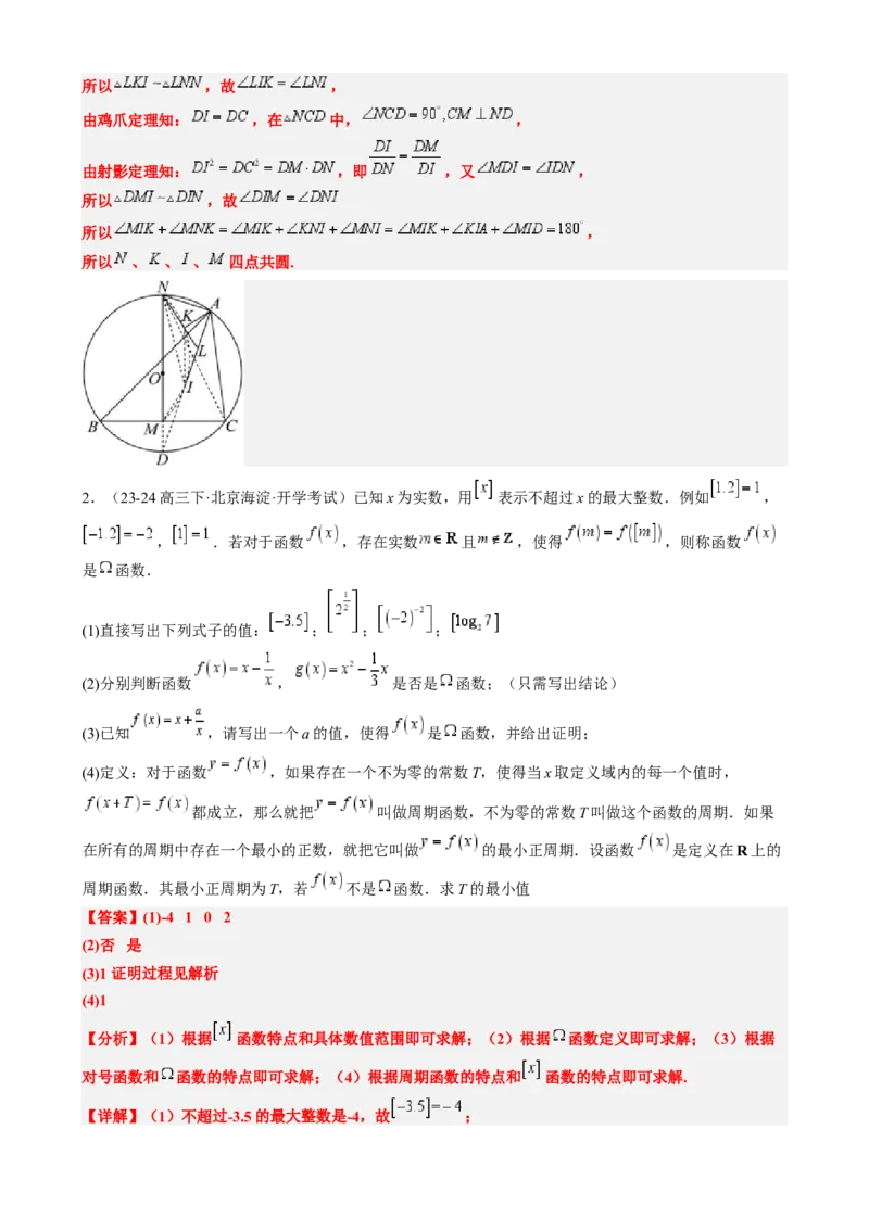 专题02高等数学背景下的创新问题（五大题型）-2025年高考数学二轮热点题型归纳与变式演练（新高考通用）（解析版）_02高考数学_2025年新高考资料_二轮复习_一、题型突破