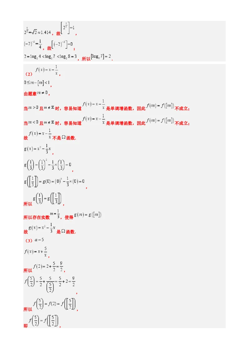 专题02高等数学背景下的创新问题（五大题型）-2025年高考数学二轮热点题型归纳与变式演练（新高考通用）（解析版）_02高考数学_2025年新高考资料_二轮复习_一、题型突破