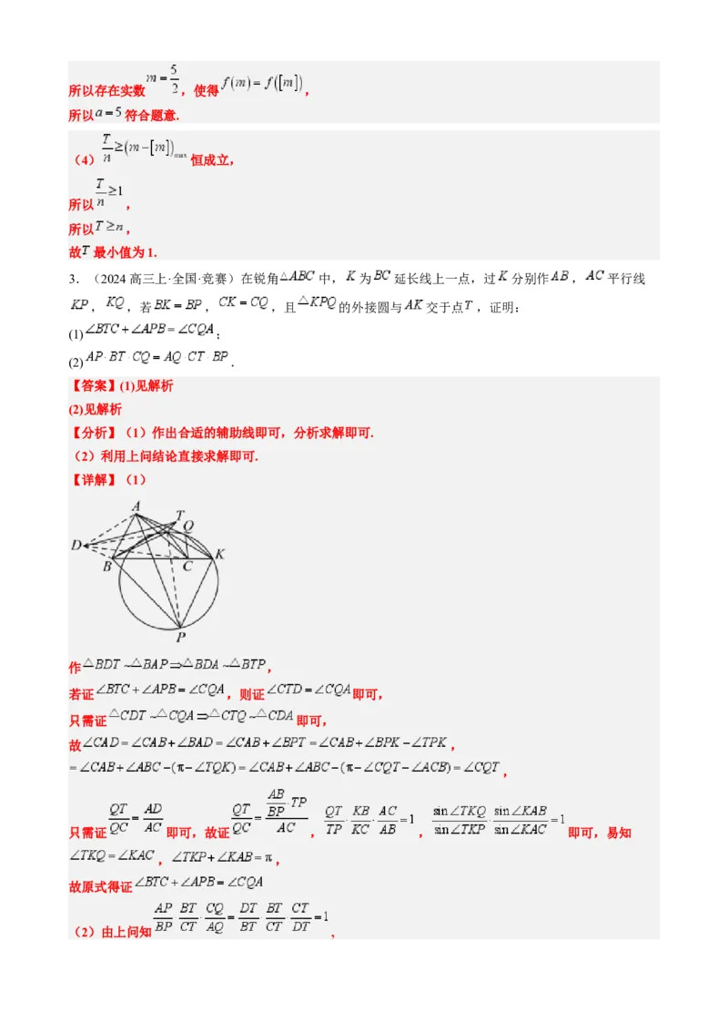 专题02高等数学背景下的创新问题（五大题型）-2025年高考数学二轮热点题型归纳与变式演练（新高考通用）（解析版）_02高考数学_2025年新高考资料_二轮复习_一、题型突破