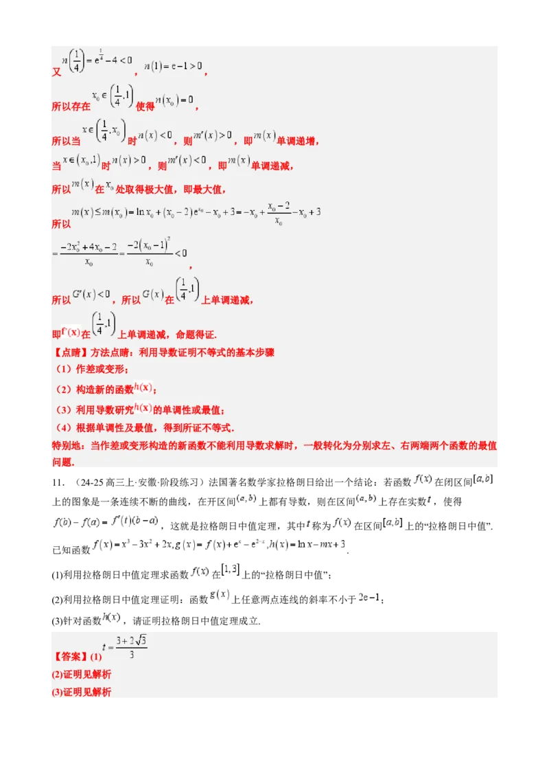 专题02高等数学背景下的创新问题（五大题型）-2025年高考数学二轮热点题型归纳与变式演练（新高考通用）（解析版）_02高考数学_2025年新高考资料_二轮复习_一、题型突破