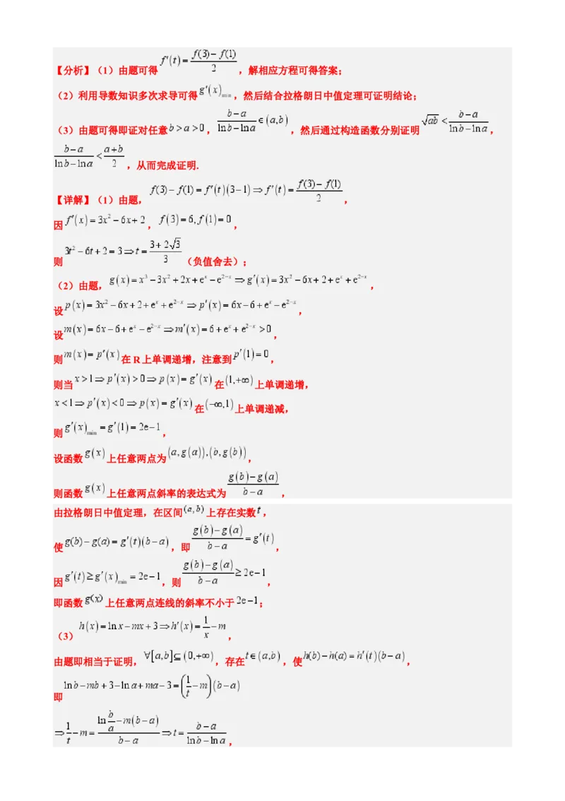 专题02高等数学背景下的创新问题（五大题型）-2025年高考数学二轮热点题型归纳与变式演练（新高考通用）（解析版）_02高考数学_2025年新高考资料_二轮复习_一、题型突破