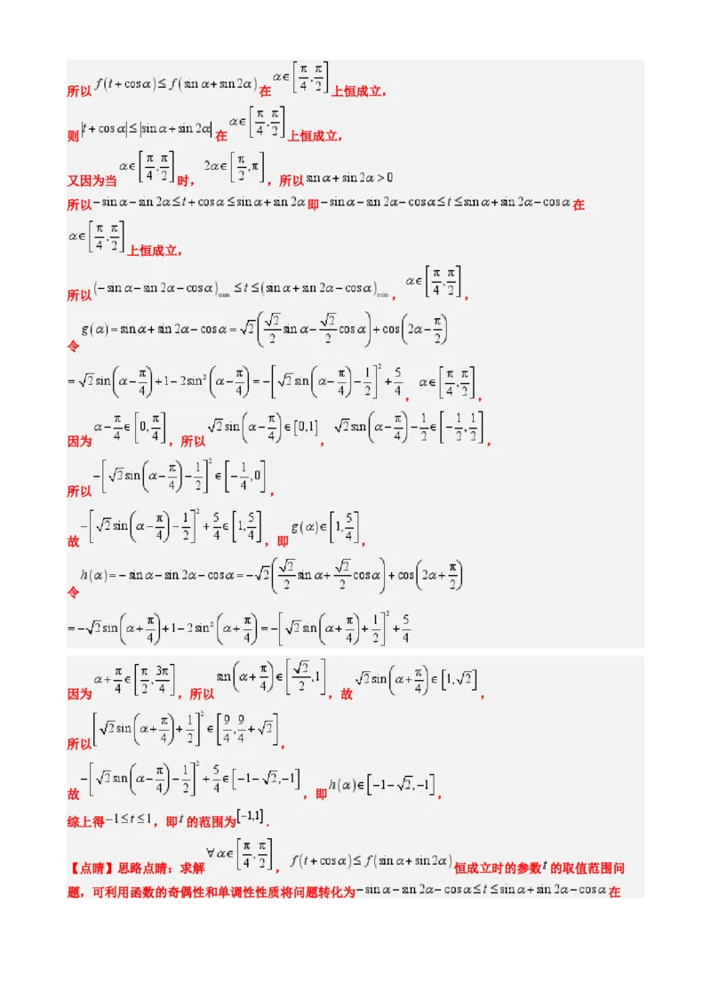 专题02高等数学背景下的创新问题（五大题型）-2025年高考数学二轮热点题型归纳与变式演练（新高考通用）（解析版）_02高考数学_2025年新高考资料_二轮复习_一、题型突破