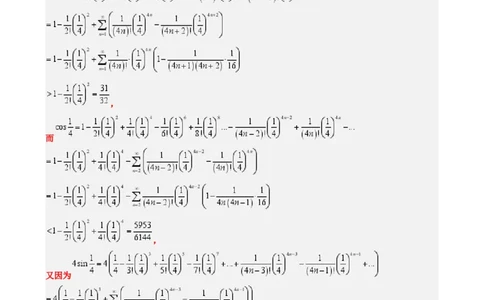 专题02高等数学背景下的创新问题（五大题型）-2025年高考数学二轮热点题型归纳与变式演练（新高考通用）（解析版）_02高考数学_2025年新高考资料_二轮复习_一、题型突破