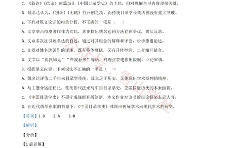 2021年高考语文试卷（全国甲卷）（解析卷）_高考历年真题_08-24全国高考真题（无水印）_新&middot;PDF版2008-2024&middot;高考语文真题_版本2：语文（按省份分类）2008-2024_605